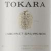 Cabernet Sauvignon - Tokara -Ferrari || Nautilus || Bree Sales tokara cabernet etikett